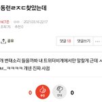 [NCT즌] 동런글쓴이 언제와