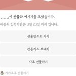 [이것좀봐줘] 이 <b>폰트</b> 뭐야?