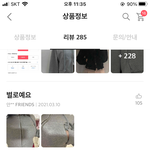 아 이 옷 <b>사려</b>했는데 후기보고 맘바뀜