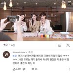 <b>예리</b>는 이 댓글들이 더 싫을듯..