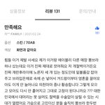 에이<b>블리</b> 이 리뷰 개웃기네 ㅋㅋㅍㅋㅍㅋㅋㅋㅋ
