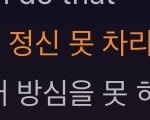 [더보이즈] 이<b>부분</b> <b>랩</b> 누가한거야