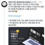 [방탄소년단] 음정팀 천재만재