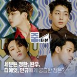 [세븐틴] 민규활중<b>끝</b>났다고 봐도 되지않을까.... 화보