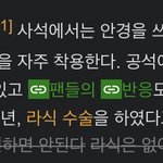 [NCT즌] ㅋㅋㅋㅋㅋㅋㅋ 제노(.◜◡◝) 나무<b>위키</b> 보는데 개웃김