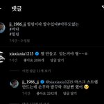 [김김] 너네 재중 인스타 준쨩이 댓글 <b>단건</b> 알지??