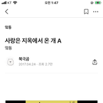 [NCT즌] 맠동러들아 이거 <b>재밋음</b>