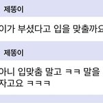 [NCT즌] 이거보고 움찔했음