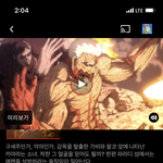 [댓글부탁해] 진격거 왜 <b>다음화</b> 없어??