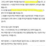 [댓글부탁해] 얘들아 방금 뜬 ㅅㅈ 폭로글 추천 좀 눌러봐봐