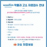 [골든차일드] 메일이라도 보내볼까
