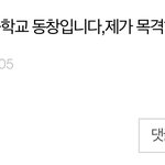 네버랜드들아 새폭로 또 떴는데 어떰?