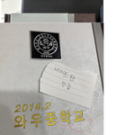 [아이돌학폭] 수진 새로운 폭로자의 <b>졸업장</b>에 대해 알아보자.