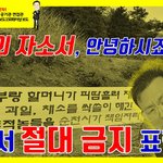 [취업고민] 자소서 절대 <b>금지</b> 표현