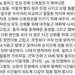 신화 불화설 해결을 신화팬들이 해버렸데 (+<b>에릭</b> 인스타)
