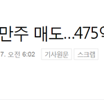요즘 쪽빠리 검은외들 쿠팡 홍보 <b>질려</b>