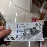 이거진짜돈맞냐