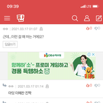 [NCT즌] 아 <b>베톡</b> 댓글들 개웃기네