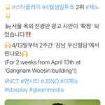 [NCT즌] 모랴<b>모야</b> 2위도 해줘?!!!!