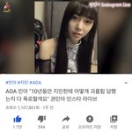 [모두드루와] <b>AOA</b> 지민 진짜 악마다 사람이 어떻게 이래?;