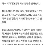 비아이 노래나<b>온대</b>