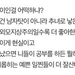 [댓글부탁해] 이말 ㄹㅇ 맞말인데 슬프네...
