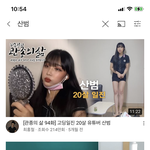 야 <b>산</b><b>범</b> 유튜브 채널 없어졌는데??