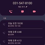 <b>와우</b>중에 수진 학폭 또 전화했다