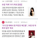 [댓글부탁해] 수진 오늘도 기<b>레기</b>가 기레기 했다