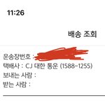 [NCT즌] <b>스냅</b>스 배송조회가 안뜸