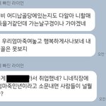 [방탈죄송] 직접 만나 <b>담판</b>을 짓고 싶은데 어떻게 생각하세요.....