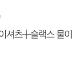 [세븐틴] ㅅㄷ 내가 만약 윤정한 화보를 찍는다면
