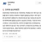 [19] 성신이 무슨 국숭세단이야 한서삼이지