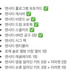 [NCT즌] 담주에 올 <b>택배</b> 쌓이겠다..