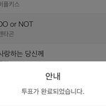 [펜타곤] 인가투표하기 지니94위 <b>비상</b>!!