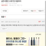 [댓글부탁해] 너네들 모든 글에서 부산 가해자 얘기만 하는 사람...