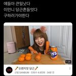 [댓글부탁해] 야 얘들아 <b>산범</b> 뭐임?