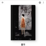 귀신 씌인거 같은데...