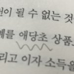[NCT즌] <b>애당초</b> ..