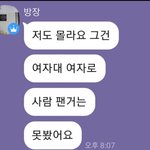 수진은 단순한 일진인가 학교 폭력 가해자인가
