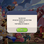 [댓글부탁해] 5키로쪘는데 교복 개작<b>아짐</b>