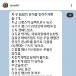 [댓글부탁해] 장성규 인스타그램 업데이트 (<b>아이즈</b>원관련)