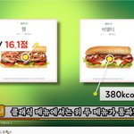 다이어트용 서브웨이 <b>메뉴</b> 정리해줌!