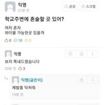 <b>여자</b> 혼자 <b>술</b> 마실 수있는곳이요~