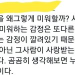 [모두드루와] 까<b>글</b>쓰고 까댓쓰는 심리