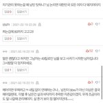 와.. 한동안 판 안해서 댓글 못봤었는데 <b>가관</b>이다
