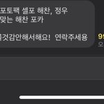 [NCT즌] 어이없어