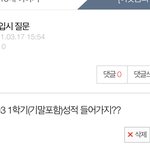 [드루와] 이거 답변좀해줘 <b>간절</b>함