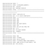 [개깊은빡침] 결혼 앞둔 남친의 회사 여친과 썸