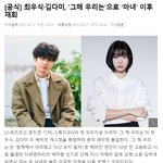 최우식 로코 <b>존버</b> 성공